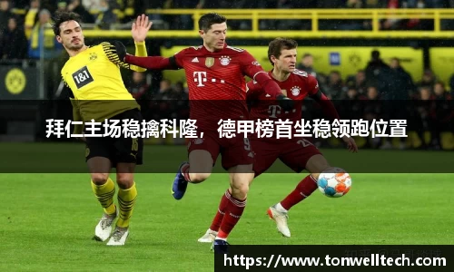 德信体育
