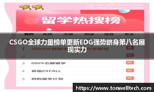 德信体育